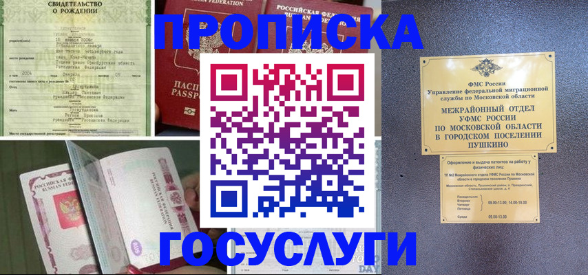 временная регистрация для всех в Коркино