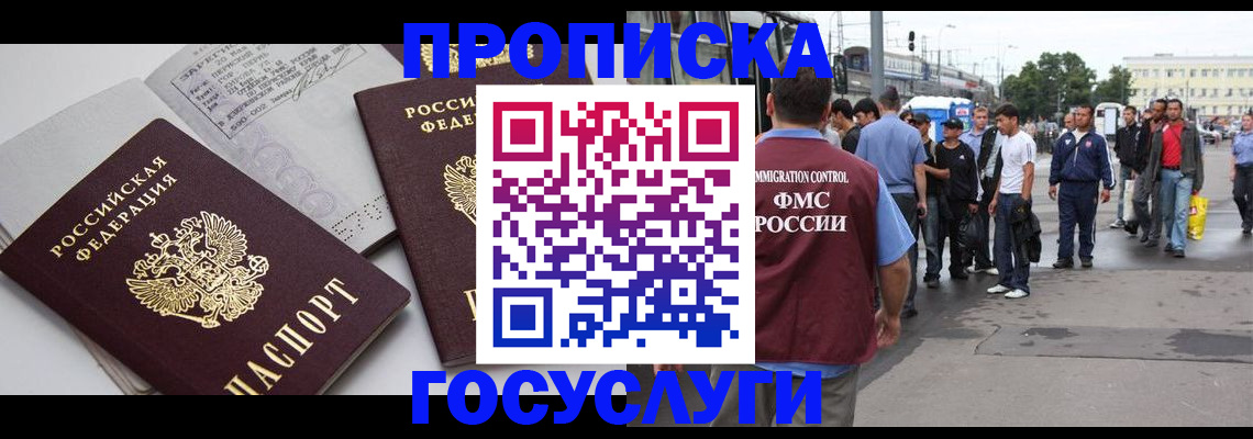 временная регистрация в квартире в Коркино