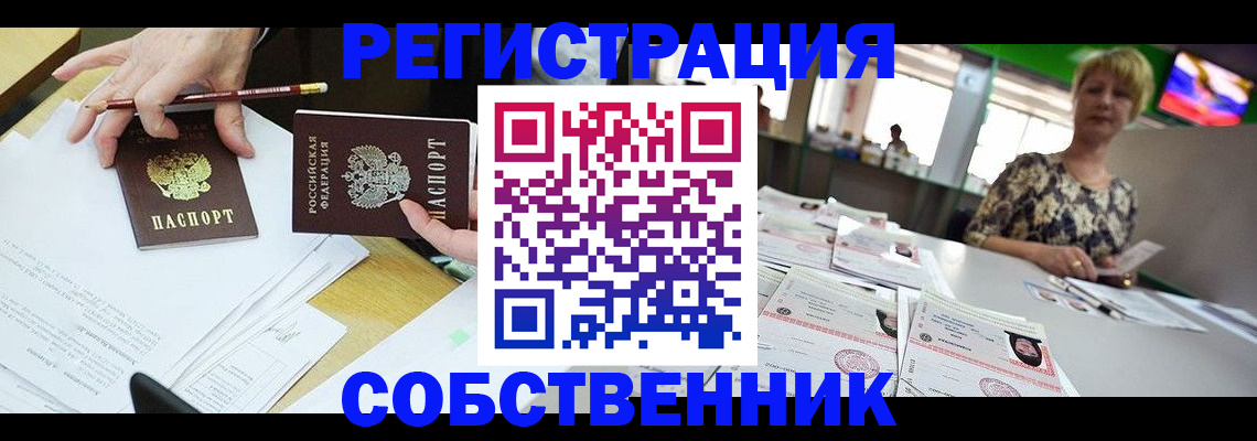 пропишу в квартире в Коркино