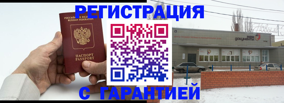 прописка 2025 в Коркино