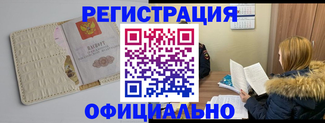 прописка регистрация в Коркино