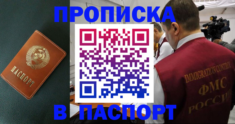 прописка иностранных граждан в Коркино